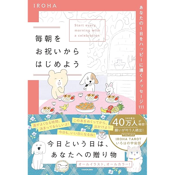 フラワーエッセンスレパートリー フラワーエッセンスレパートリー―心と魂を癒す、花療法の総合